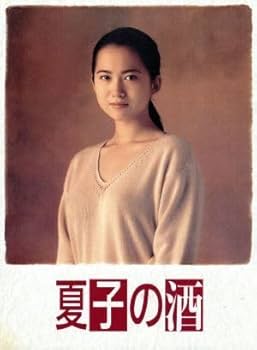 蛇の橋 DVD 和久井映見 蛇の橋 DVD 和久井映見